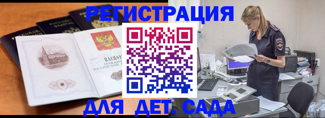 прописка паспорт в Обояни