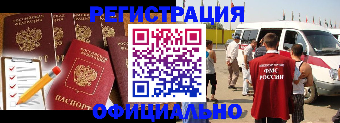 прописка для школы в Обояни